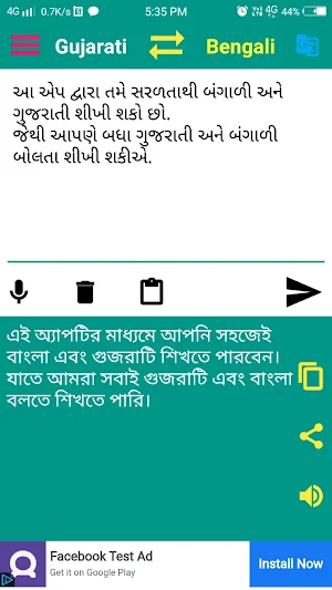 Bengali Gujarati Translation Screenshot 3