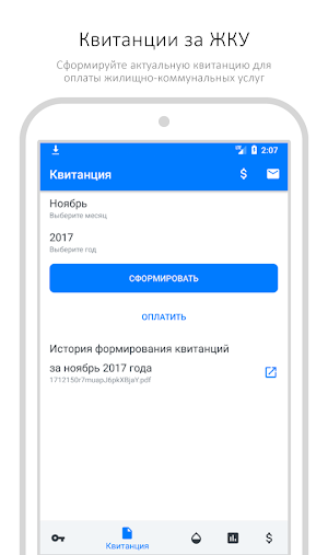 Личный кабинет ЯрОбл ЕИРЦ Screenshot 1