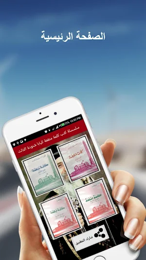 سلسلة كتب كلمة منفعة للبابا شن Screenshot 0