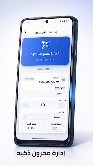 Cash Dukkan Screenshot 3