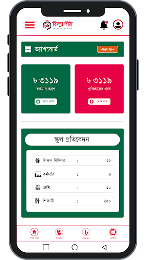 Biddapith - বিদ্যাপীঠ Screenshot 2