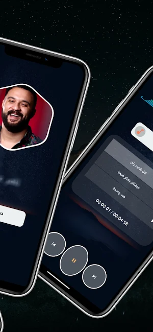 الشاب مومو 2025 بدون نت Screenshot 2