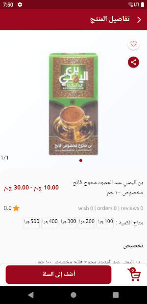 ماركت أرزاق Screenshot 3