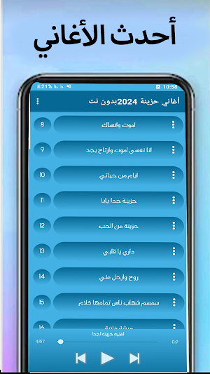 أغاني حزينة بدون نت 2024 Screenshot 2