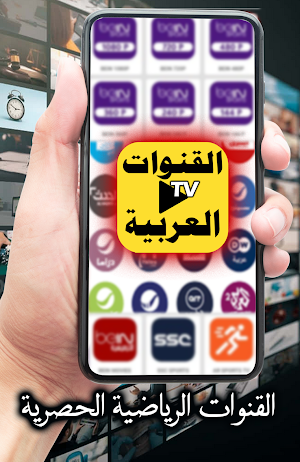 All Arabic Channels TV Screenshot 2