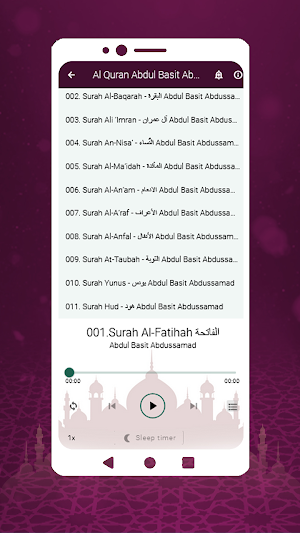 Abdel Basset Abdel Samad Quran Screenshot 1