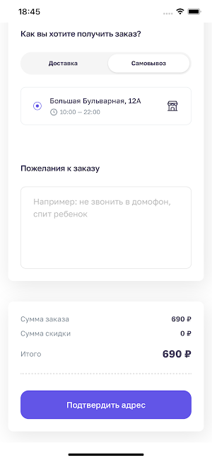 BlackFin Delivery Screenshot 1
