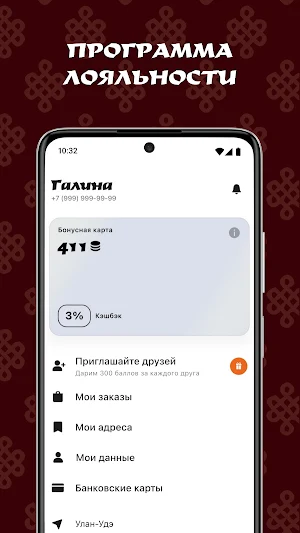 Сэлэнгэ: доставка Screenshot 2