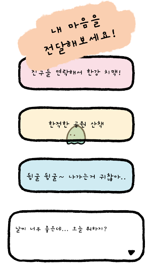 퐁퐁두두 Screenshot 2