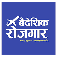 Baideshik Rojgar