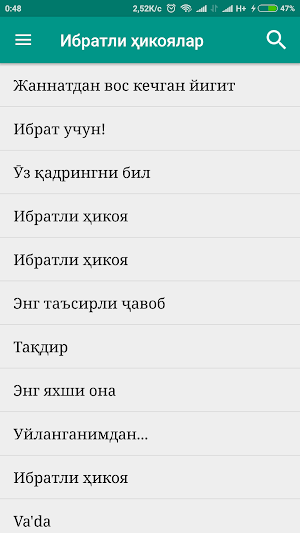 Ибратли ҳикоялар Screenshot 0