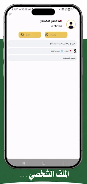 تعريف - دليل الخدمات والفنيين Screenshot 2