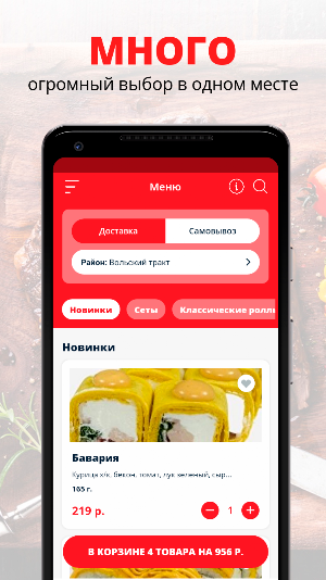 Рыбуся | Саратов Screenshot 0