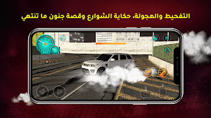 كنق شوارع هجوله Screenshot 2