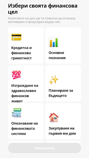 СмайлКредит Академия Screenshot 2