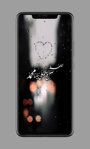 خلفيات عن الصلاة على النبي Screenshot 1