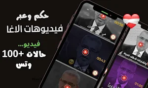 حالات فيديو مصطفى الاغا بدونت Screenshot 1