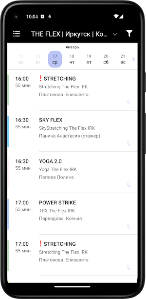 The Flex Screenshot 3