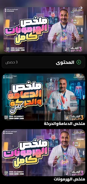 GeneX Screenshot 0