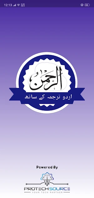Surah Rehman Urdu Translation Screenshot 0