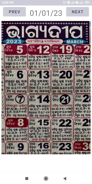 Bhagyadeep Odia Calendar 2023 Screenshot 1