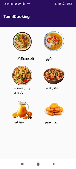 Tamil Cooking-Tamil Samayal Screenshot 0