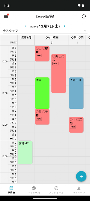 SalonAnswer MOBILE Screenshot 0
