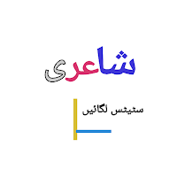 Saraiki Shayri - Saraiki-Urdu