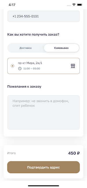 Виктория: доставка еды Screenshot 1