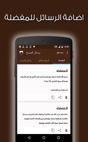 رسائل الصباح  (2000 رسالة) Screenshot 1