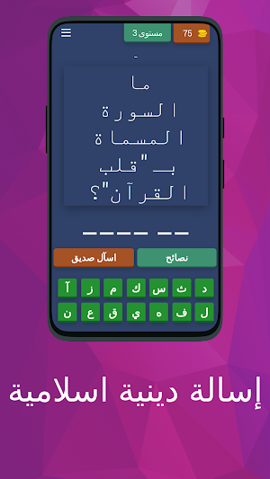 إسالة دينية اسلامية Screenshot 3