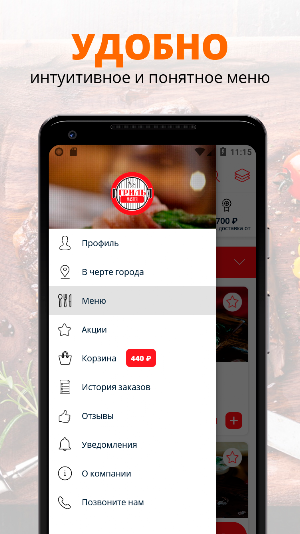 Grill master | Russia Screenshot 1