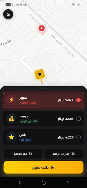 وياك Screenshot 3