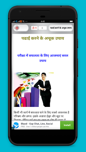 Padhai Karne Ke Achook Upay - Hindi Study Tips Screenshot 2