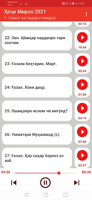 ҲОҶИ МИРЗО - ҒАЗАЛҲО ВА АМРИ МАЪРУФҲОИ НАВ - 2021. Screenshot 2
