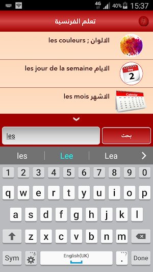 تعلم اللغة الفرنسية بسرعة Screenshot 0