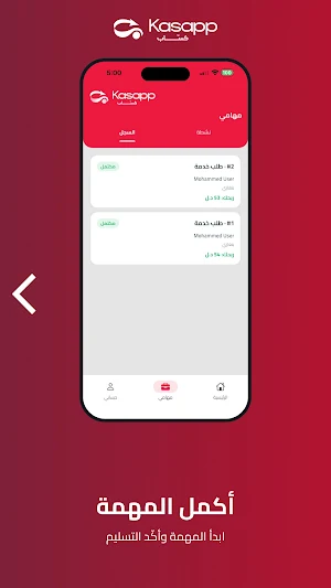 كساب للعمل Screenshot 3