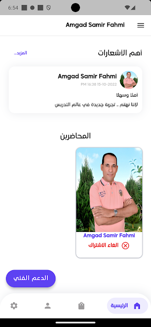 فرنسيكال Francical Screenshot 0