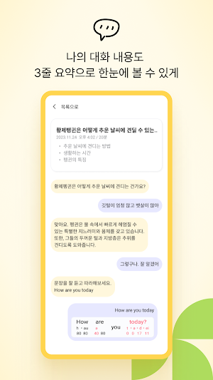 포코로 Screenshot 3