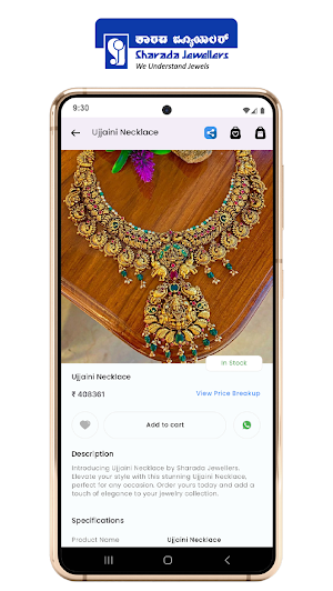 Sharada Jewellers Screenshot 2