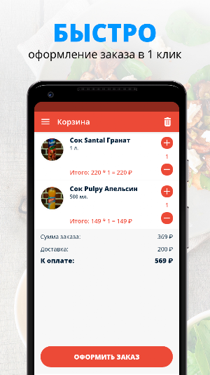Panucci pizza | Ростов-на-Дону Screenshot 2