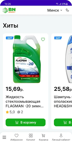 BNMarket Screenshot 3