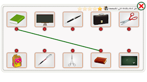 التحضيري _أنشطة اللّغة العربية Screenshot 1