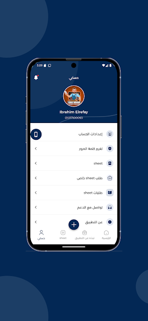 الطيار فى الفيزياء Screenshot 3