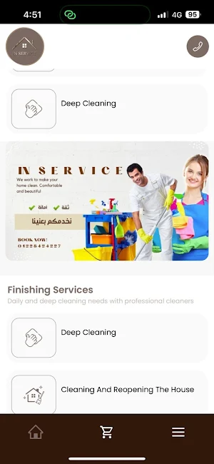 In Service Shop Screenshot 1