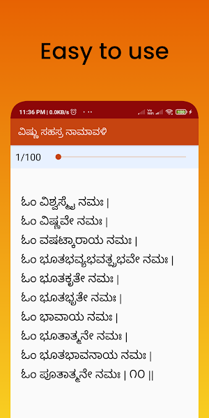 Vishnu Sahasranama - Kannada Screenshot 1