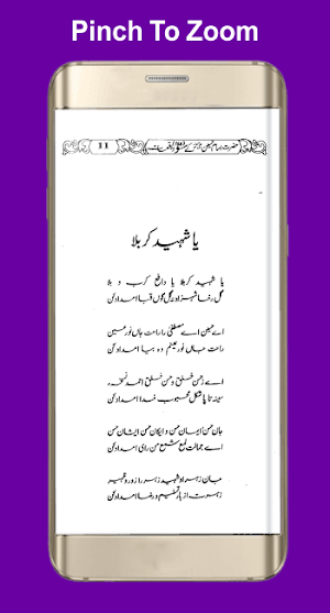 Hazrat Imam Hussain RA k 100 Qisse/Waqyaat Screenshot 3