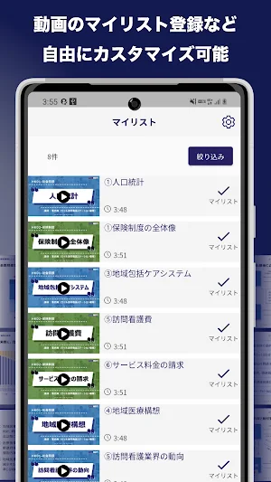 全ての訪問看護師のための動画教育アプリ｜NsPaceケア動画 Screenshot 3
