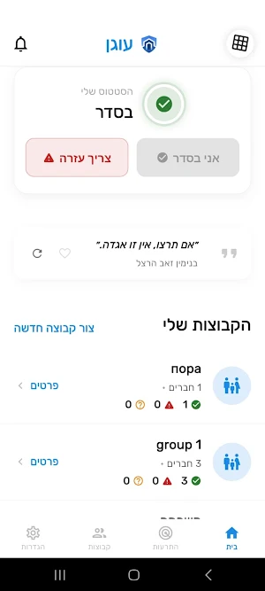 Ogen – Family Safety Status Screenshot 2