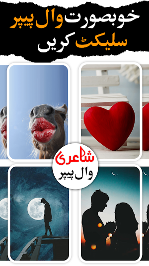 Urdu Poetry Photo Maker Screenshot 3
